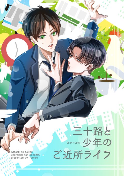 たまき(@am3i2tmk) さんのマンガ一覧 : 古い順 : 2ページ目