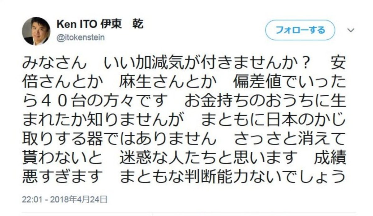 Ken Ito 伊東 乾 一区切りついてメールチェック なんかおかしいのは片っ端から見ずに消すようにしていたが だんだん面白い展開になってるみたいですね いつのまにか 幼稚舎からの慶應義塾ということになっているらしい 忙しいので消すだけですが Ken Ito 伊東 乾 一区切りついてメールチェック なんかおかしいのは片っ端から見ずに消すようにしていたが だんだん面白い展開になってるみたいですね いつのまにか 幼稚舎からの慶應義塾ということになっているらしい 忙しいので消すだけですが