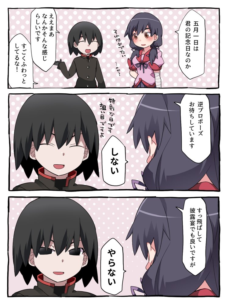 ハマー 物語 扇の日告知を駿河ちゃんと扇くんで 早くも一週間を切りました よろしくお願いいたします 5月1日は扇の日