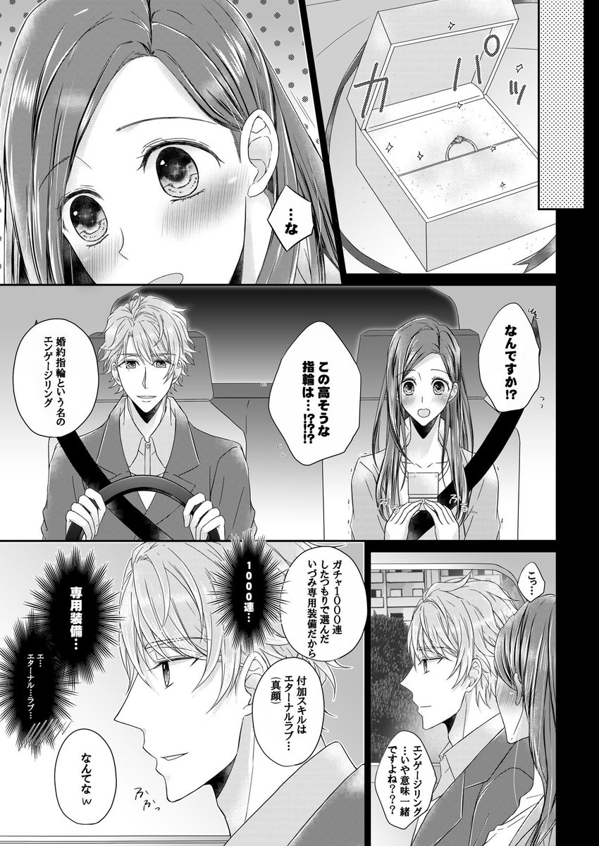 【5/3 SCC 至いづ新刊サンプル】
結婚願望ゼロだったはずのたるちがいづみちゃんにプロポーズ決めて幸せになる本です。全年齢向け/捏造ばかりです?長めのサンプルは後日pixivに上げます。よろしくお願いします?