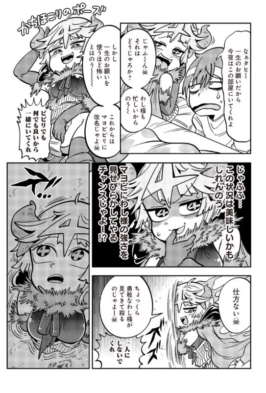 かふん 死神 タヒーちゃん 第29話 死神と隣人 が公開されました T Co Dluwuhoeqc ヤンジャンアプリでも公開中 T Co Si5x0nwkgu