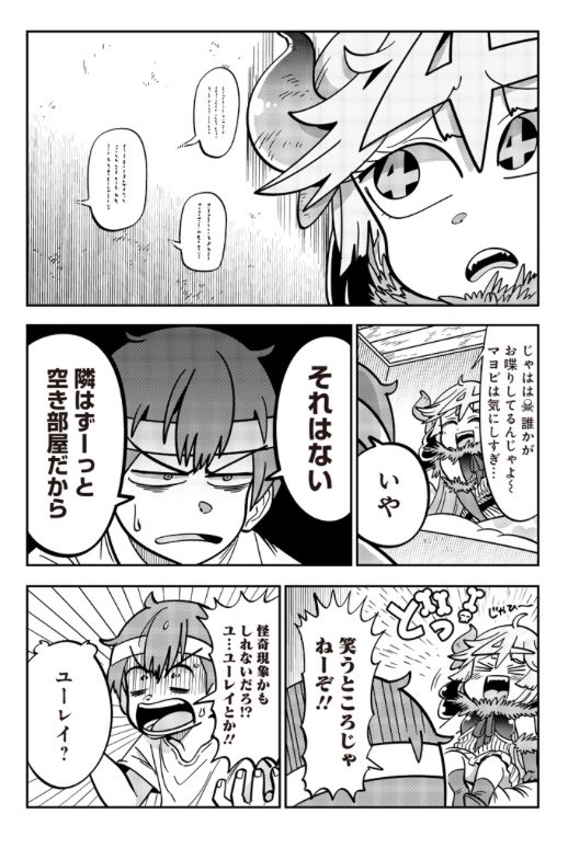 かふん 死神 タヒーちゃん 第29話 死神と隣人 が公開されました T Co Dluwuhoeqc ヤンジャンアプリでも公開中 T Co Si5x0nwkgu
