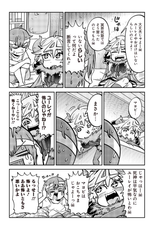 かふん 死神 タヒーちゃん 第29話 死神と隣人 が公開されました T Co Dluwuhoeqc ヤンジャンアプリでも公開中 T Co Si5x0nwkgu