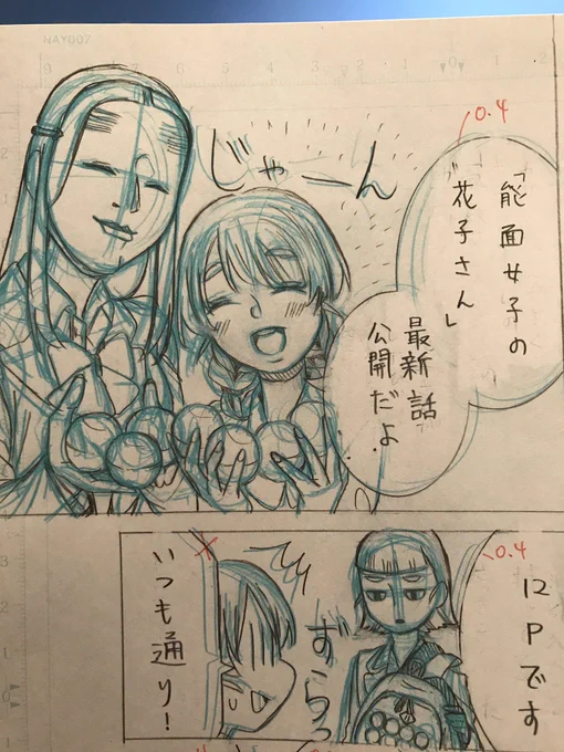【最新話公開】「能面女子の花子さん」最新話公開しております。こちらから無料で読めます→
 https://t.co/LrFLzyLsWO
今回の見どころは、
・女の子でわちゃわちゃ
・もし兄弟がいたら?
・けんちゃん安定の勘違いハッピーエンド

以上3点です
お楽しみいただければ幸いです 