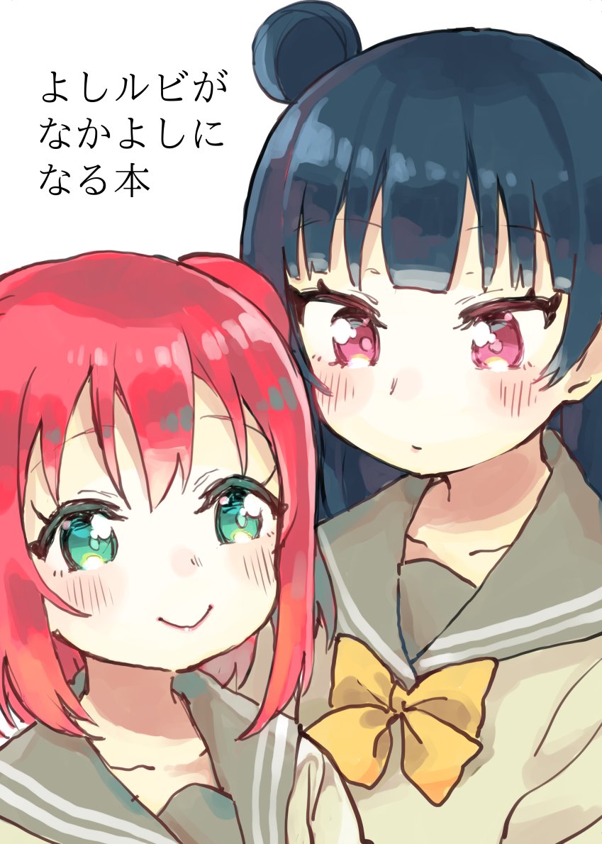 4/30のCOMIC1☆13で頒布する新刊よしルビ本のサンプルです。Aqours加入したての善子ちゃんと、ルビィちゃんがちょっとだけ仲良しになる、大変胃に優しいbookです。いつも以上に淡いです。300円です。委託もします。