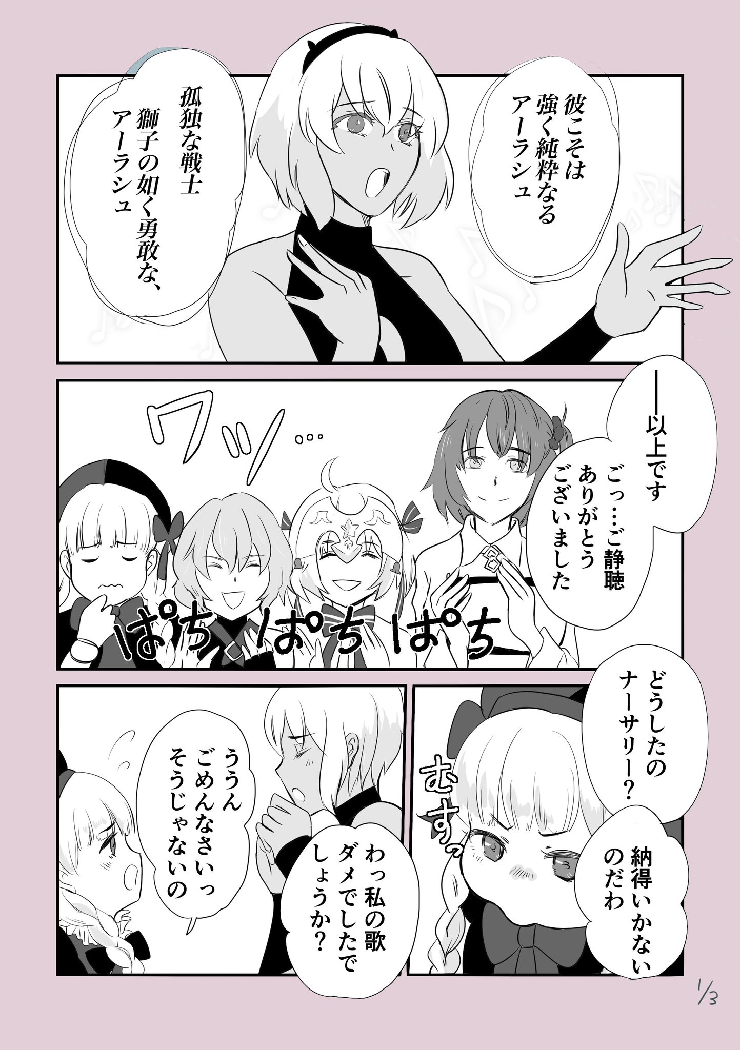 おで山 通販はじめました على تويتر アーラシュの幕間のネタバレを含みます アーラシュの伝説を知って憤るナーサリーちゃんのマンガです アーラシュ いつもありがとう ステラおばさんより Fgo Fatego おで山 通販はじめました على تويتر アーラシュの幕間のネタバレを含みます アーラシュの伝説を知って憤るナーサリーちゃんのマンガです アーラシュ いつもありがとう ステラおばさんより Fgo Fatego