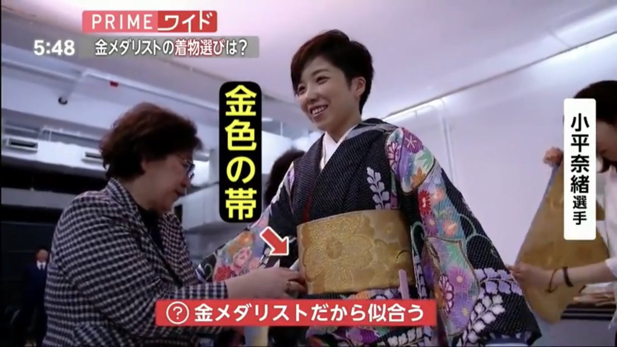 スポーツ猫 En Twitter 小平奈緒 のいる風景 園遊会 の様子を 小平選手たちが着物選びをする段階から報じているニュース 動画はこちら T Co Mizxzcai9d 高木菜那 選手は欠伸してます 高木美帆 佐藤綾乃 菊池彩花 T Co 5pzpj7ht