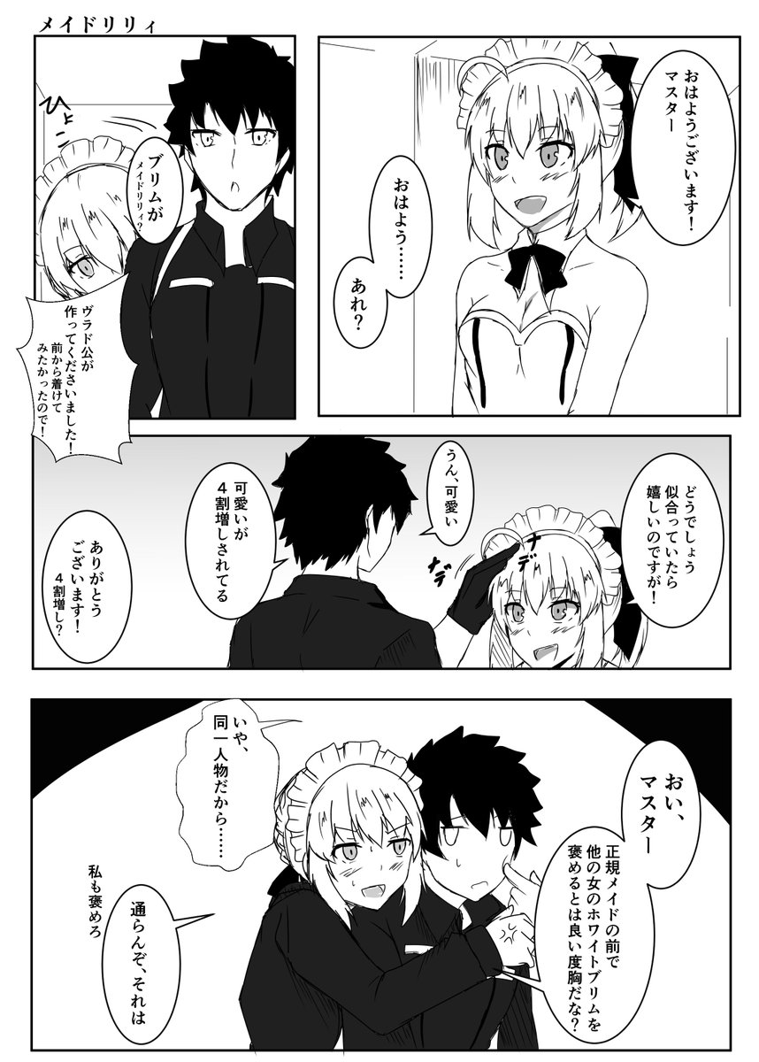 イッシー13 お仕事中 約2年ぶりにセイバーリリィを描いた気が イッシー13 お仕事中 約2年ぶりにセイバーリリィを描いた気が