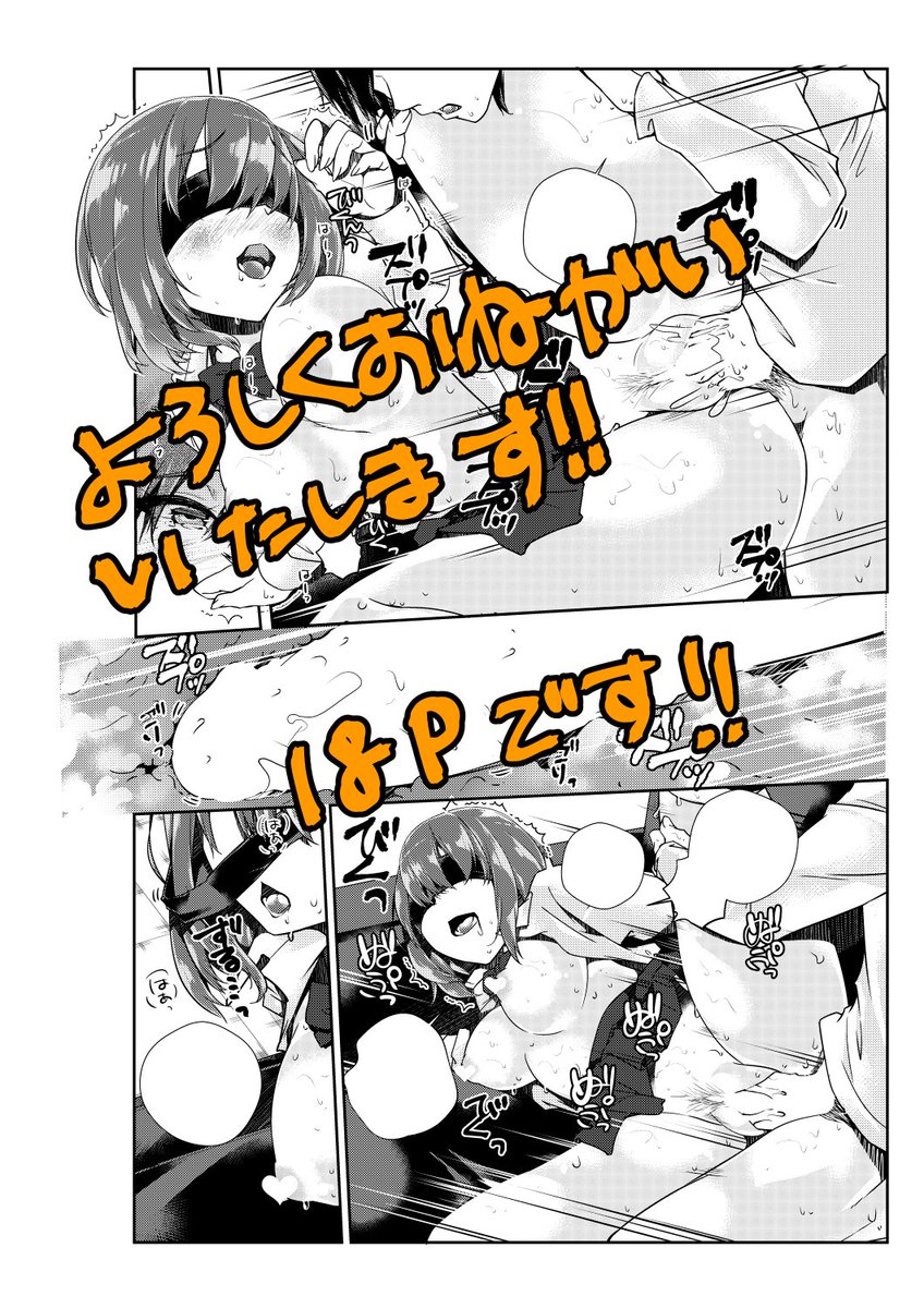 【告知】comic-X-EROS#66(4/26)「パパ活娘と援デリ男」
年齢詐称してるパパ活娘に口止め料の3万円を身体で支払わせる社会勉強プレイ18Pです。何卒よろしくお願いいたします!!
薄いの⇒https://t.co/gvrxk8kEN9
過去作品⇒https://t.co/Tc9V0IyOXa