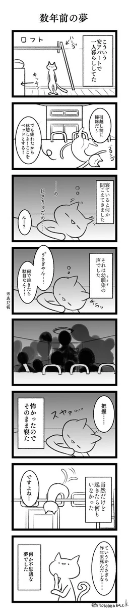 ある夜うるさくて何か一言言おうとした結果…自分の家にはナニかがいた件ｗ