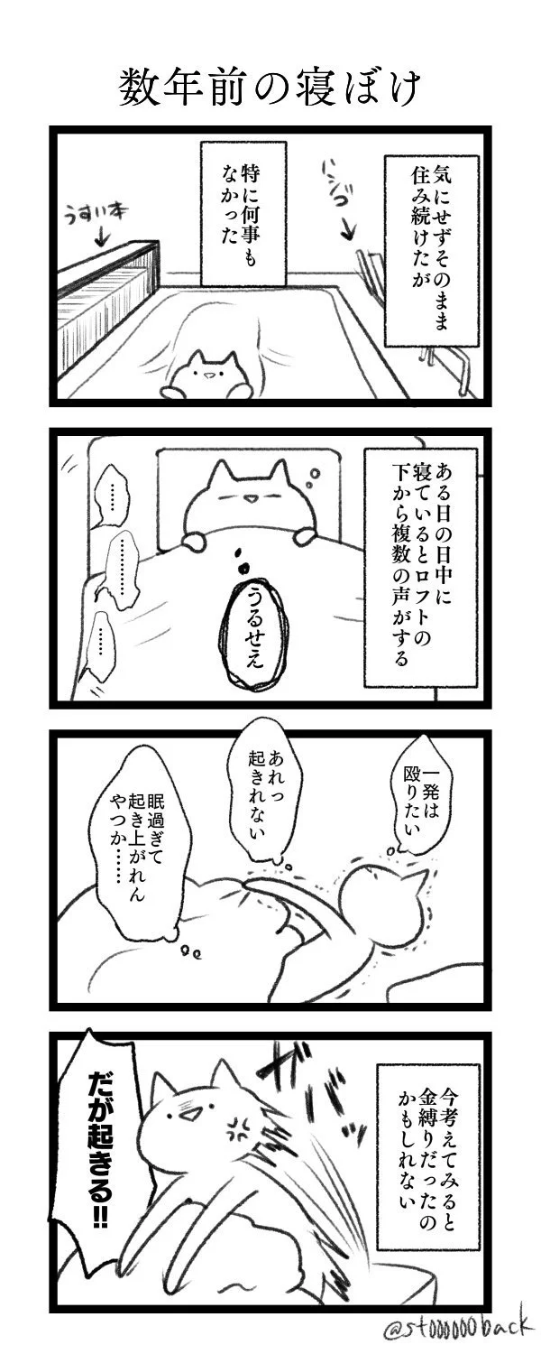 ある夜うるさくて何か一言言おうとした結果…自分の家にはナニかがいた件ｗ