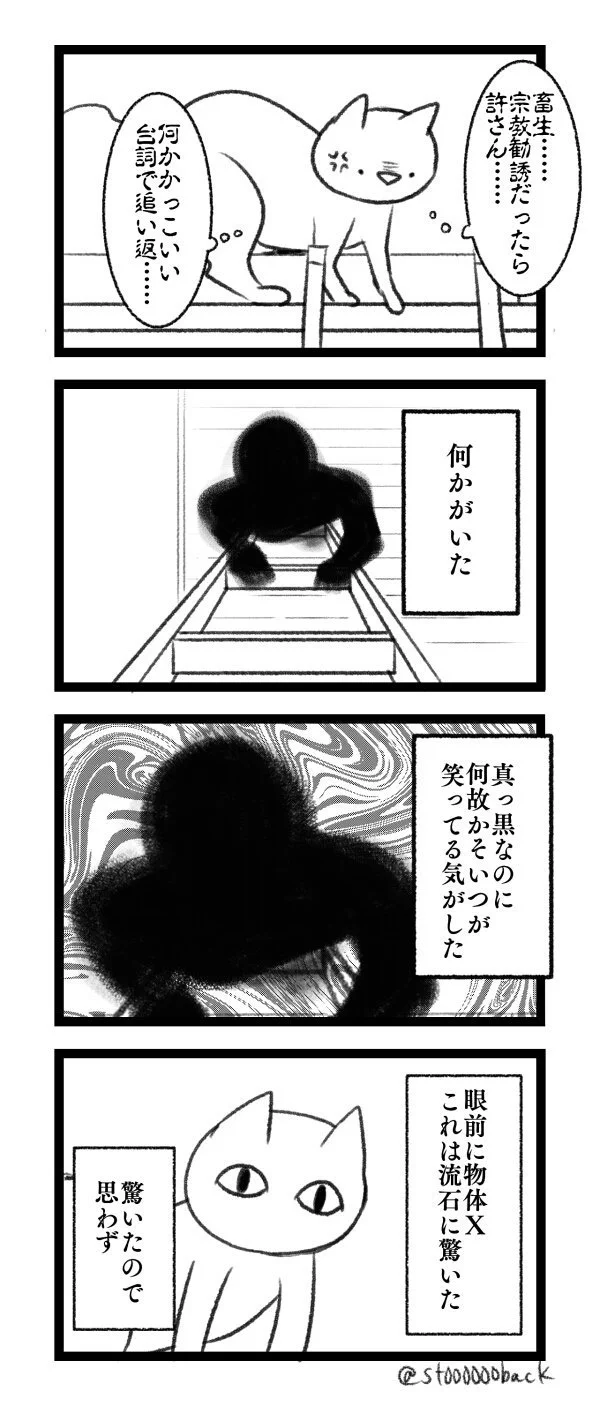 ある夜うるさくて何か一言言おうとした結果…自分の家にはナニかがいた件ｗ