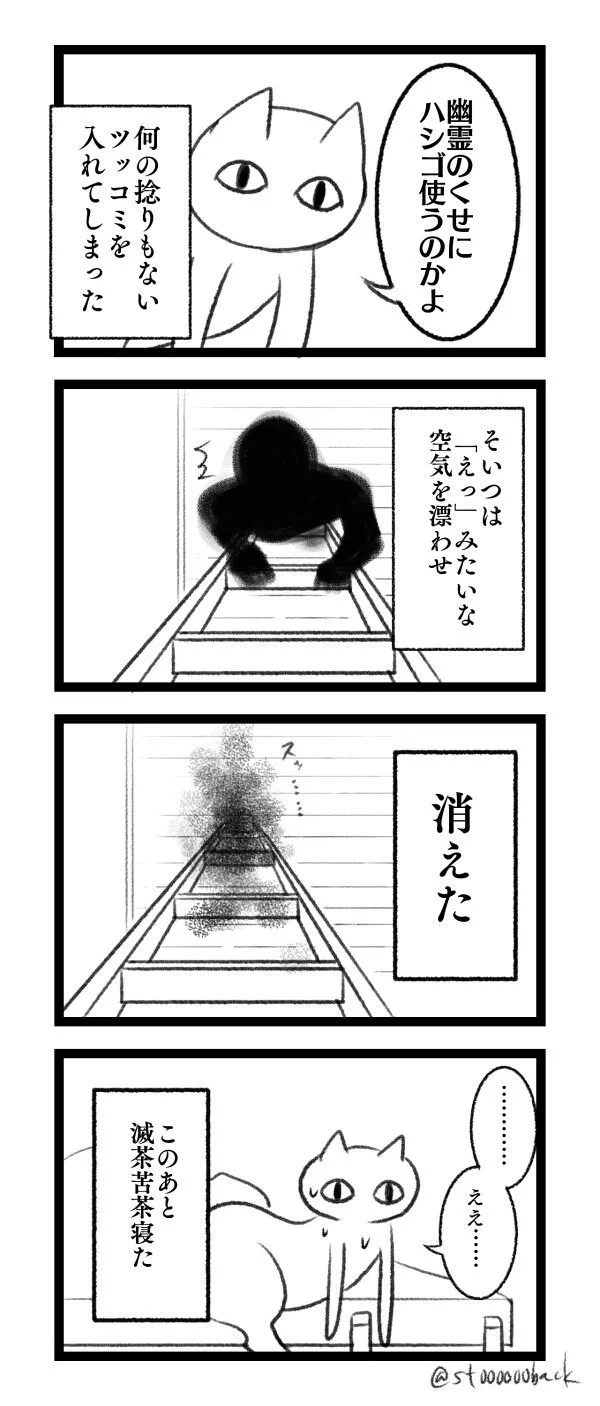 ある夜うるさくて何か一言言おうとした結果…自分の家にはナニかがいた件ｗ