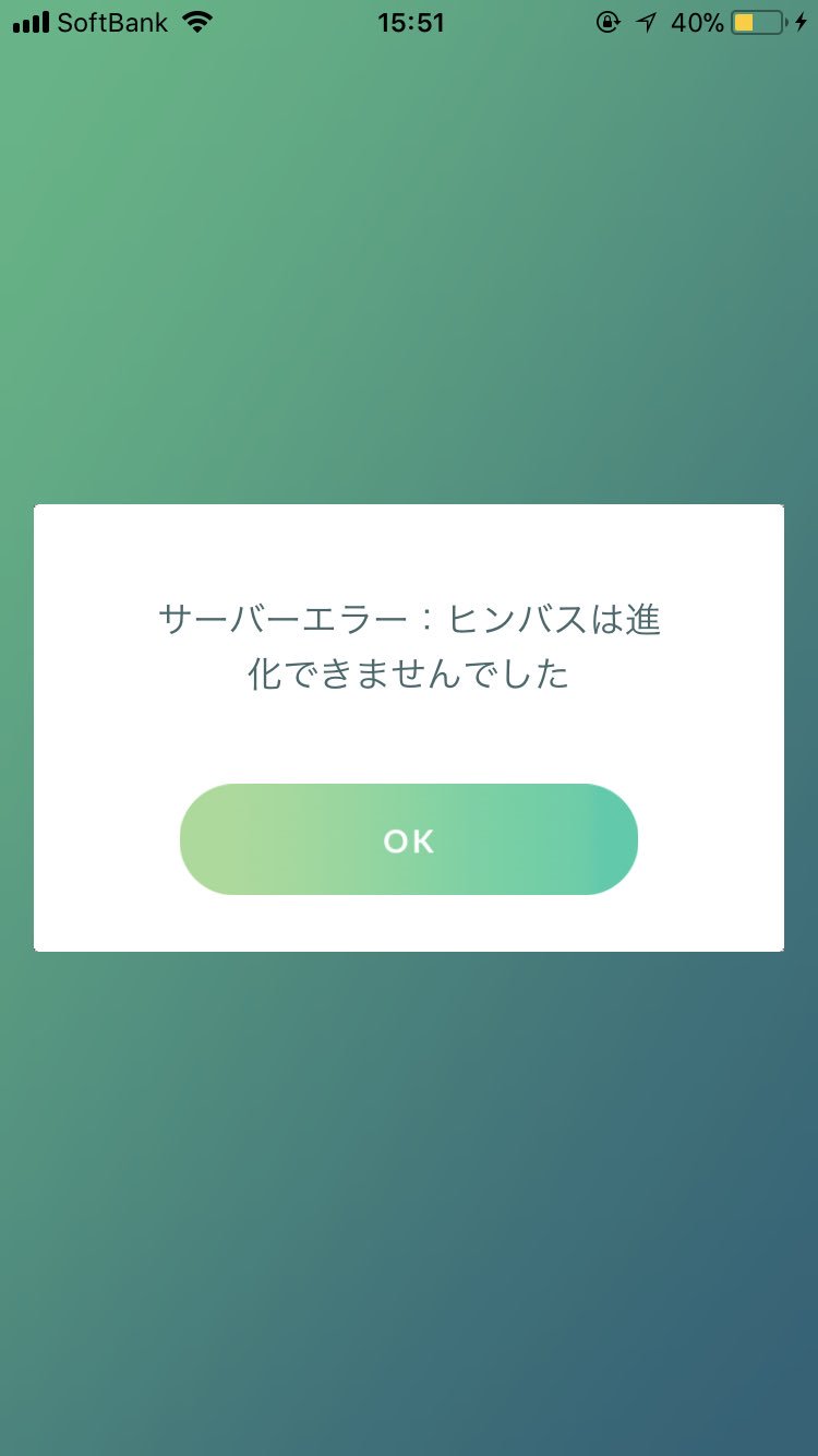 養命酒 税理士試験受験生 ヒンバスだけサーバーエラーによって進化できない どうして ポケモンgo Pokemongo T Co 7whv9fernp Twitter