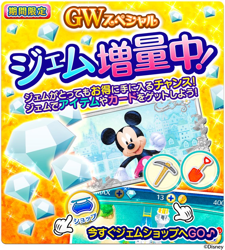 【公式】ディズニー フラワードロップス tweet media