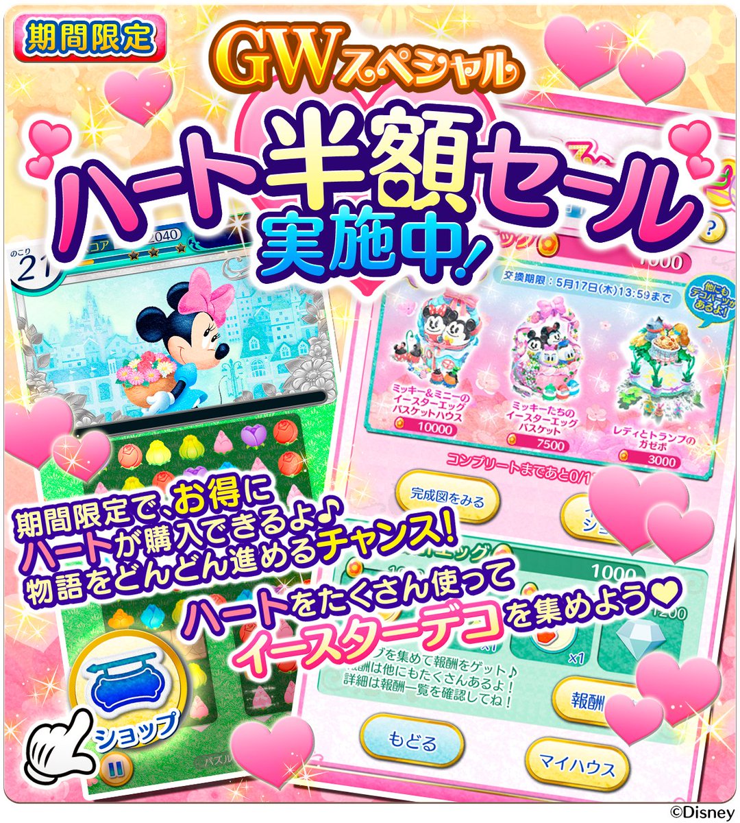 【公式】ディズニー フラワードロップス tweet media