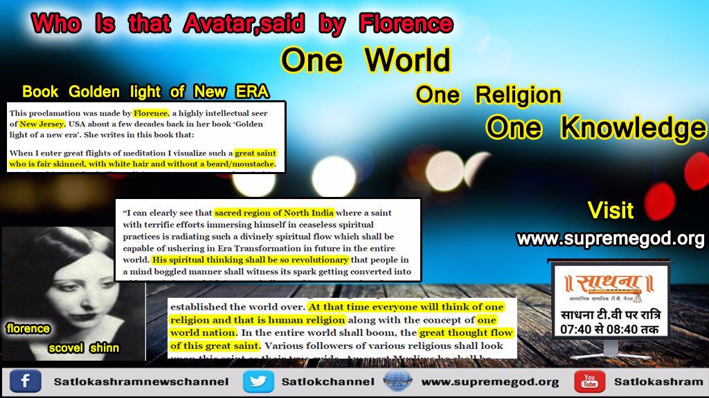 HimaniS80061518's tweet image. #TheMemoryProject
#PredictionsAbout_SaintRampalJi

फ्लोरेंस के अनुसार वह संत भारत में जन्म ले चुके हैं पुस्तक "गोल्डन लाइट ऑफ न्यू एरा" में उन्होंने लिखा है जब मैं ध्यान लगाती हूं तो एक संत को देखती हूं गौर वर्ण का है सफेद बाल हैं उसके मुंह पर न डाडी है न मूंछ