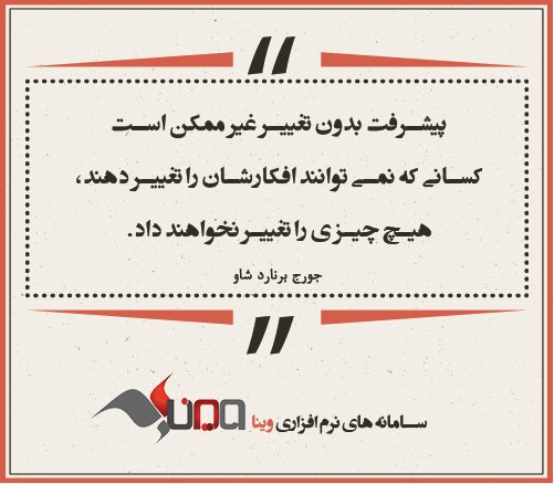 _vinasoftware's tweet photo. #مثبت #انگیزه https://t.co/snPz6JTtsE
