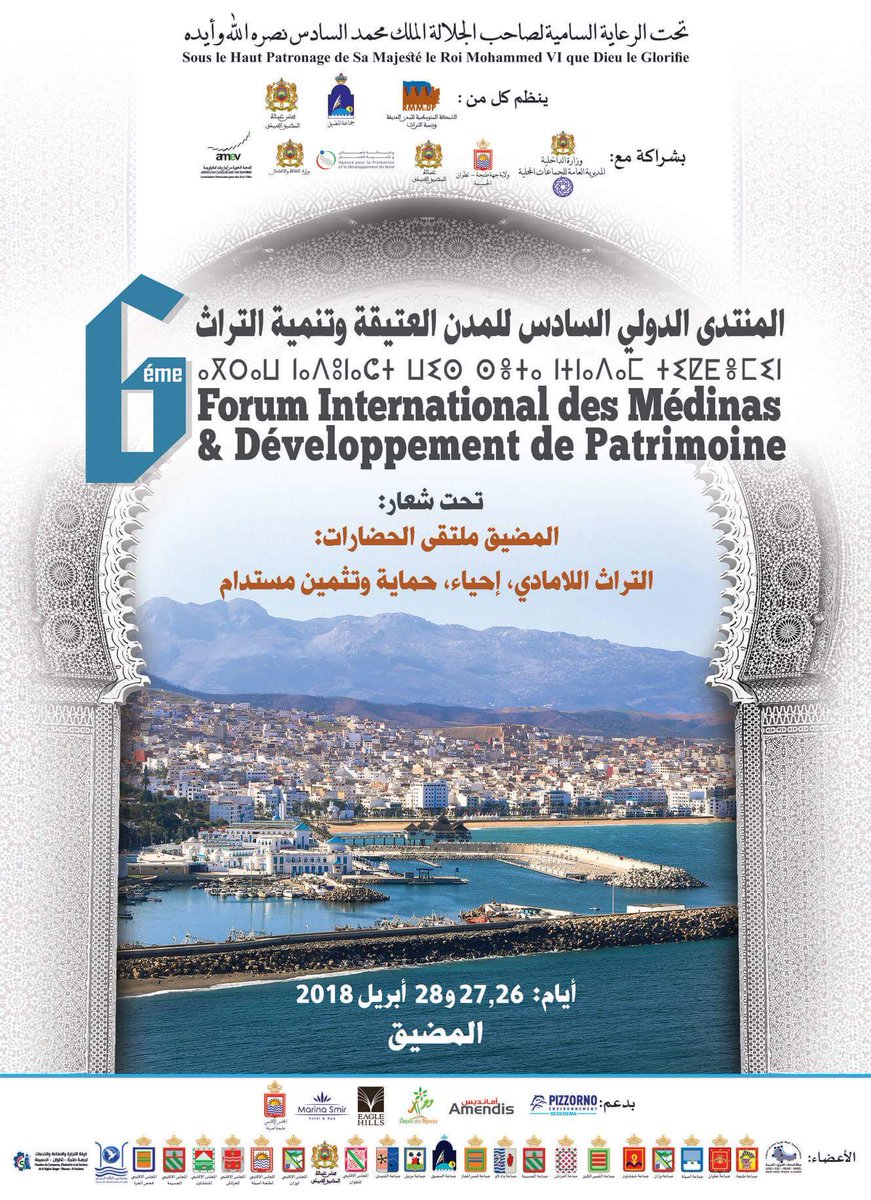 Un año más participaremos en el Foro Internacional de las Medinas y Desarrollo del Patrimonio, este año en su 6° edición los días 27 y 28 de abril en M'Diq-Fnideq #Marruecos.