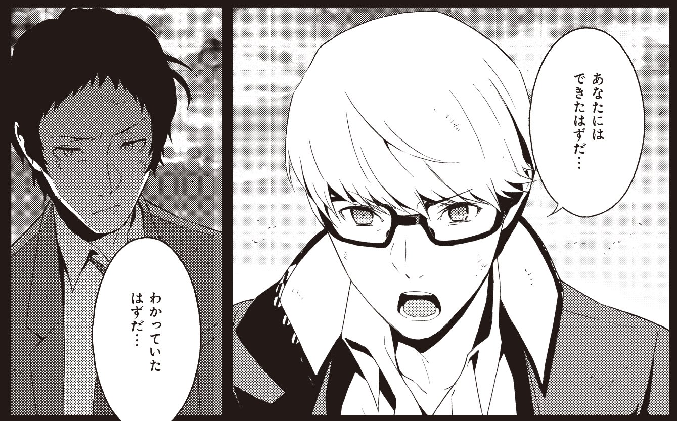 漫画 ペルソナ4 全13巻セット (著) 曽我部 修司, (原著) アトラス