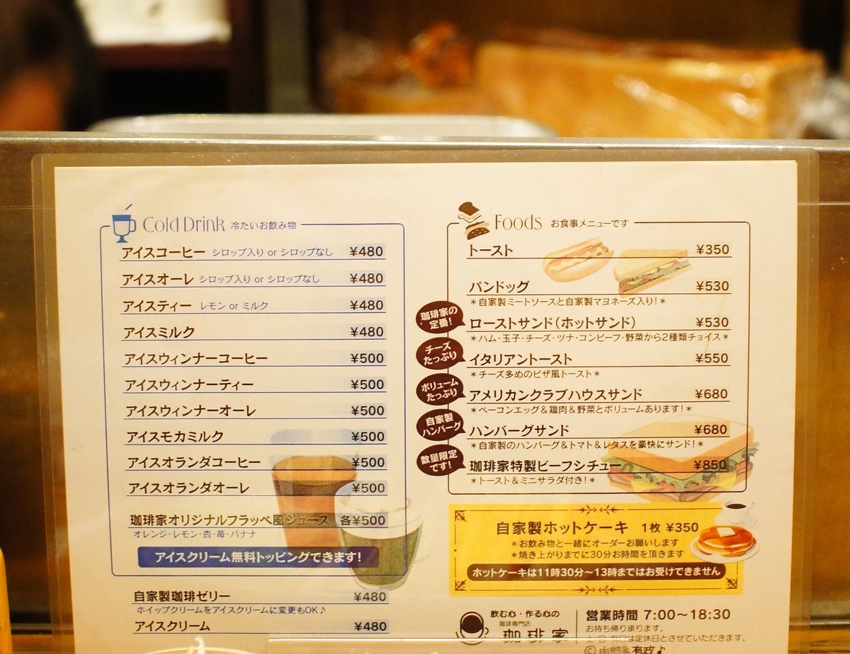 由詩 V系メタラーbba على تويتر 茅場町 珈琲家 ローストサンド 530 アイスコーヒー 480 ローストサンドの具材は5つから選べます ツナとコンビーフにしました 綺麗な三角形にカットされた 喫茶店の焼きサンド ホットケーキが名物だけど 他も美味しいので