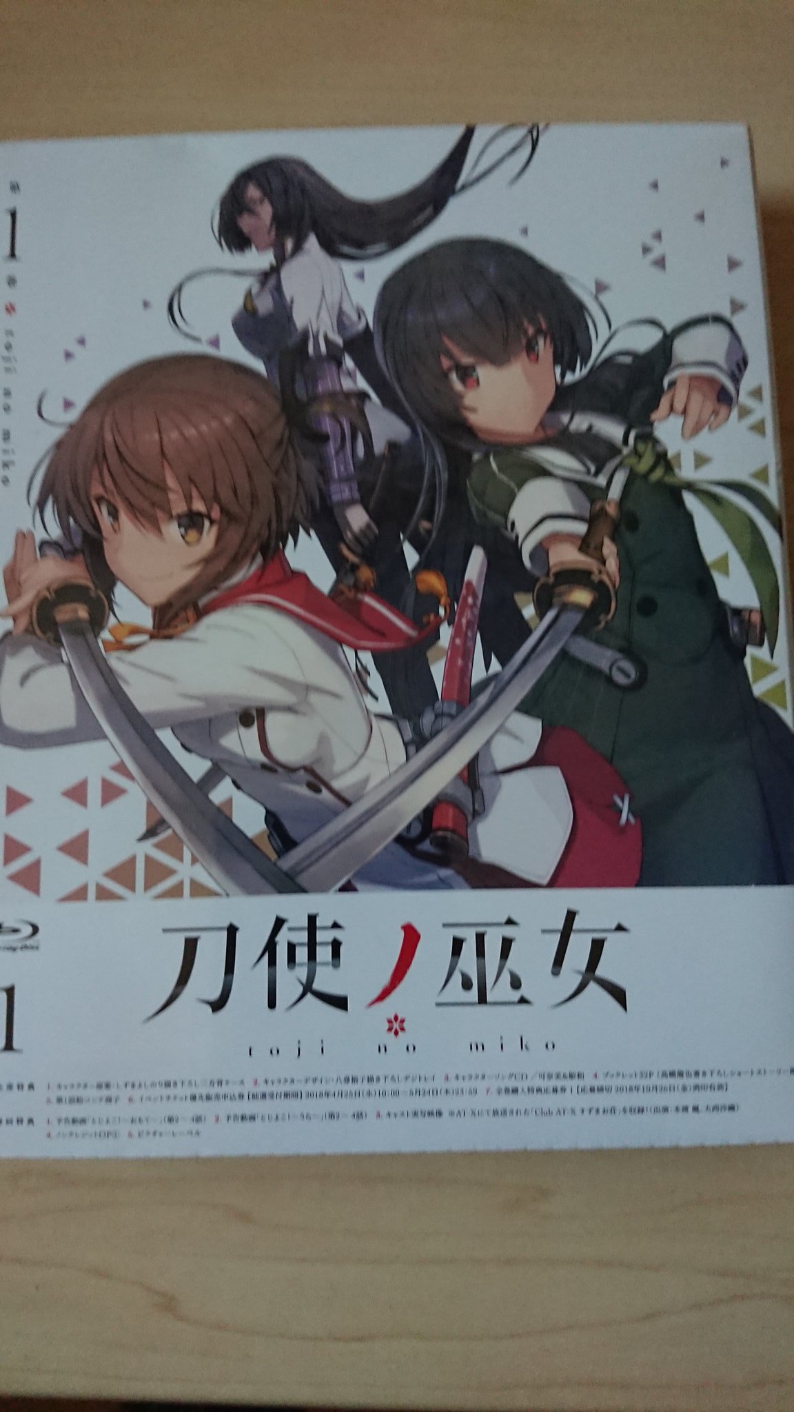 刀使ノ巫女本渡楓のとじらじ！ラジオDVDアーカイブス 楽天ブックス: 刀