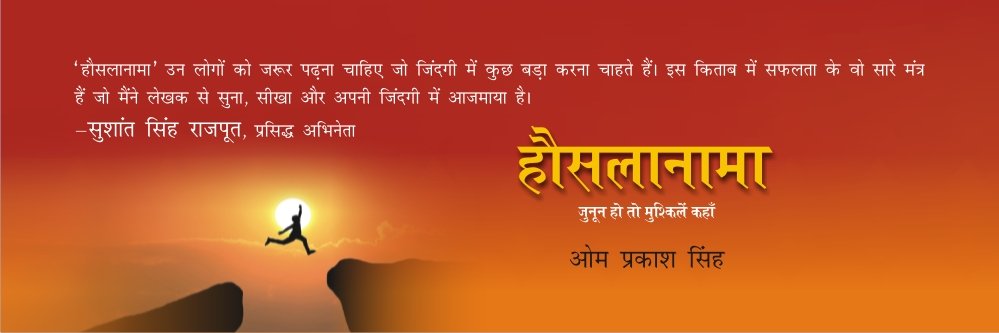 navneetanand's tweet image. In a rare gesture, senior #IPS officer posted in @cmohry dedicates his inspirational book हौसलानामा: जुनून हो तो मुश्किलें कहाँ to Mrs Amandeep Kaur, fighting for her life in #London. #PrayForAmandeepKaur. Launch April 25 @IPS_Association @mlkhattar @PMOIndia @itsSSR @GOVUK