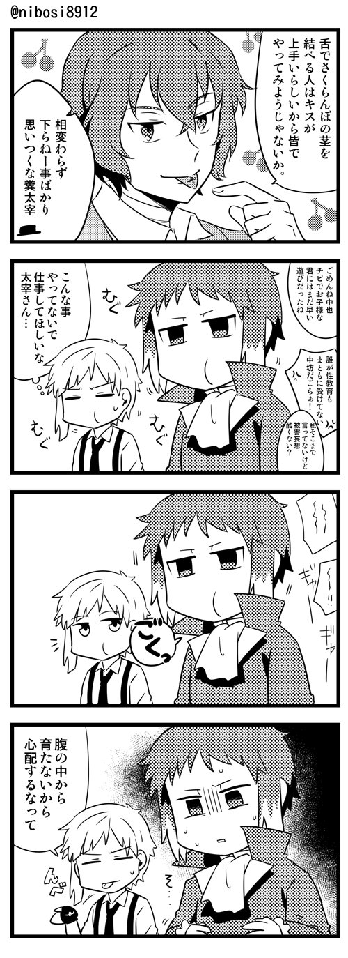 原稿にぼし 5 40 在 Twitter 上 さくらんぼの茎を舌で結ぶのが下手なやつがれ ある意味番外編 T Co Odoymbmgq8 Twitter