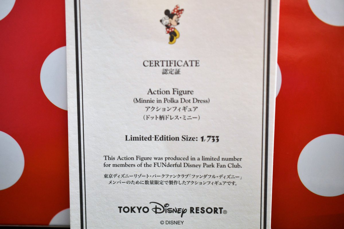 【ファンダフル会員限定】メディコムトイ　ミニーマウス　アクションフィギュア ファンダフル会員限定】メディコムトイ ミニーマウス アクション