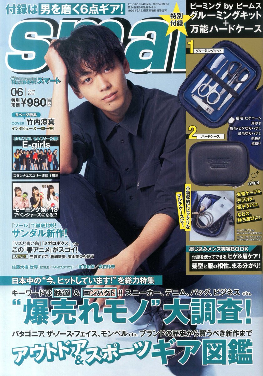 ソニーミュージックオーディション على تويتر 人気メンズ雑誌smartとソニーミュージック がオーディション開催 今年で第5回の モデル 俳優 タレントオーディション 〆切5月24日まで プライズたくさん 地上波ドラマにキャスティングのチャンスも