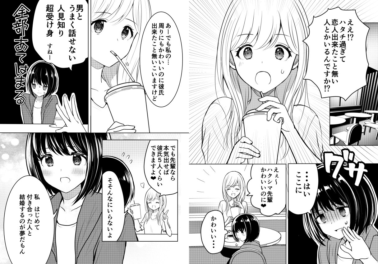 西沢5 C101土曜 西あ 49a 5 5 土 コミティア124 スペース お01a にて百合漫画を出します 軽いか重いか A5 36p 500円 こじらせ処女白島先輩が告白されたらとりあえず付き合う後輩黒咲に彼女がいるとカミングアウトされ その道もあったか 西沢5 C101土曜 西あ 49a 5 5 土 コミティア124 スペース お01a にて百合漫画を出します 軽いか重いか A5 36p 500円 こじらせ処女白島先輩が告白されたらとりあえず付き合う後輩黒咲に彼女がいるとカミングアウトされ その道もあったか