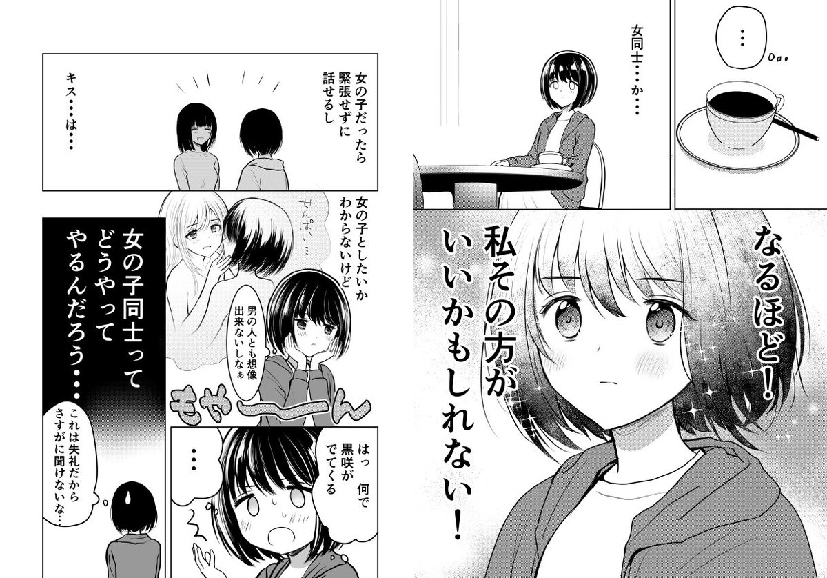 西沢5 6月10日単行本発売 5 5 土 コミティア124 スペース お01a にて百合漫画を出します 軽いか重いか A5 36p 500円 こじらせ処女白島先輩が告白されたらとりあえず付き合う後輩黒咲に彼女がいるとカミングアウトされ その道もあったか