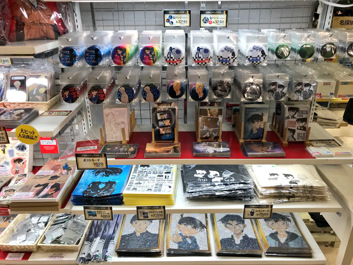 公式 名探偵コナンプラザ On Twitter 京都会場 京都会場を一部ご紹介 ステーショナリーやアパレル 書籍などなど人気グッズ色々をご用意しております バトルビジュアルのフォトスポットも展開中 是非こちらも写真をおみやげにどうぞ 名探偵コナンプラザ 京都