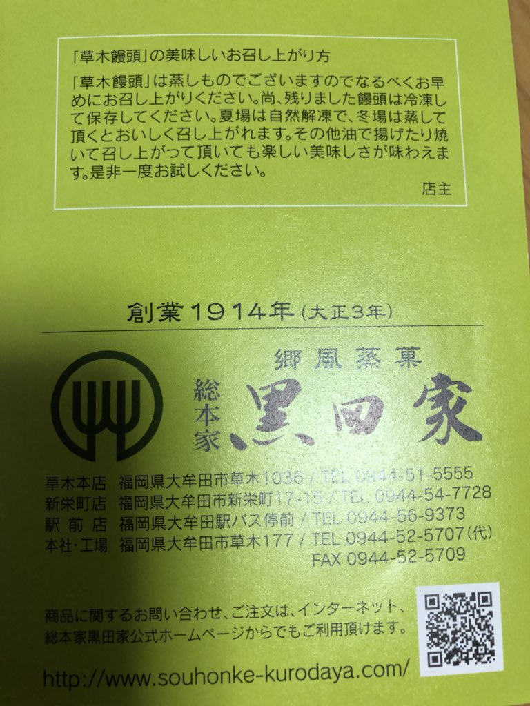 ちー ٩ W و 草木饅頭 冷凍保存できるんですってよ 次のホームゲームまで待てない方はまとめ買いが良いのではないかしら 油で揚げても って かりんとう饅頭みたいになるのかしらね レベスタ Avispa 草木饅頭 ちー ٩ W و 草木饅頭 冷凍保存できるんですってよ 次のホームゲームまで待てない方はまとめ買いが良いのではないかしら 油で揚げても って かりんとう饅頭みたいになるのかしらね レベスタ Avispa 草木饅頭