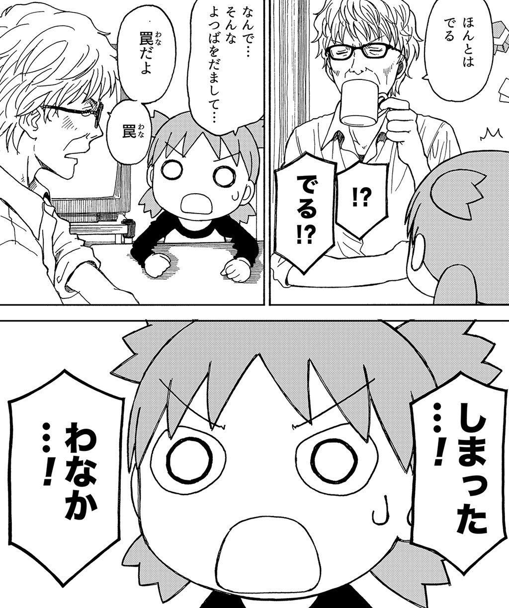 あずまきよひこ On Twitter: "よつばと14巻は4月28日発売です。 Https://T.co/Gxfmwfhde9" / Twitter