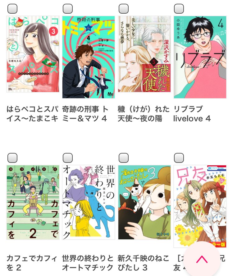 コミック りぼマガ 新刊 マギー 三葦十夢 大映テレビ株式会社 奇跡の刑事 トミー マツ 4 深沢かすみ 穢 けが れた天使 夜の陽炎 5 小田ゆうあ リブラブ Livelove 4 ヨコイエミ カフェでカフィを 2 岡井ハルコ 世界の終わりと