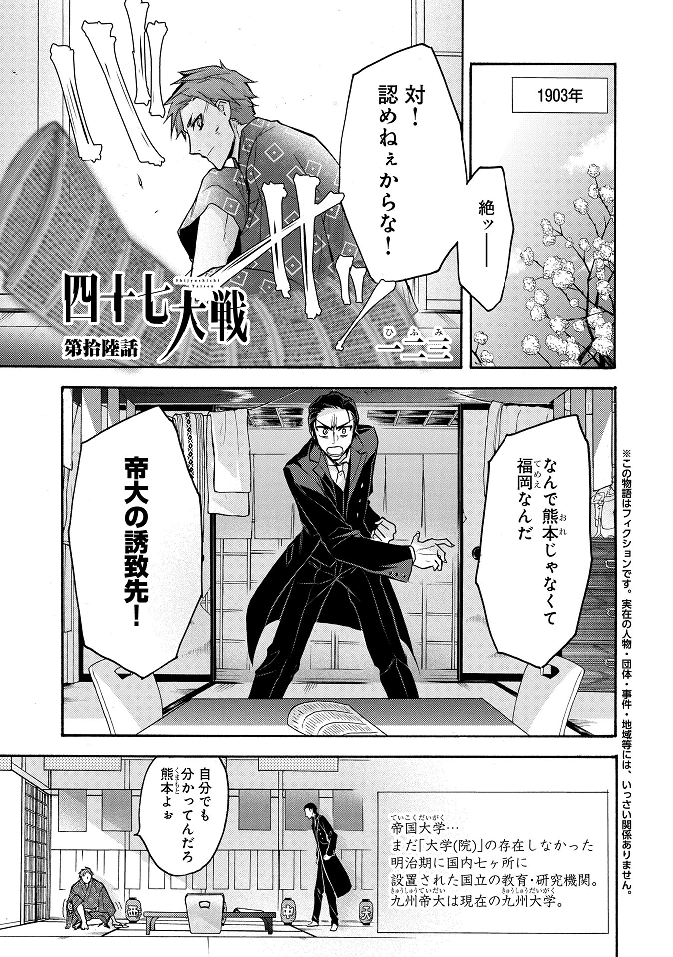 四十七大戦　1〜11巻 四十七大戦（11）』（一二三）｜講談社