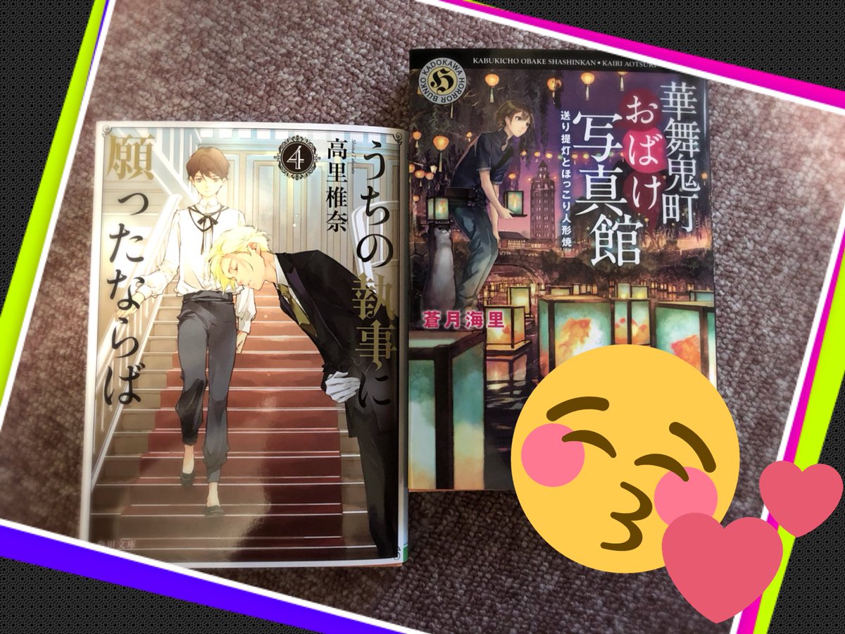 うちの執事に願ったならば