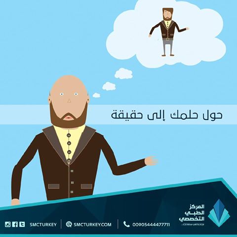 smcturkey's tweet photo. جلمك اصبح حقيقة ..استعد شعرك خلال 6 ساعات فقط 
#زراعة_شعر بأحدث التقنيات #اقوى_العروض #ضمان_مدى_الحياة 
#استشارة_مجانية 00905444477711 
https://t.co/4rmXOUM7bX
#امطار_الرياض #الاجواء_الحلوة https://t.co/1E4Ee2dLIm