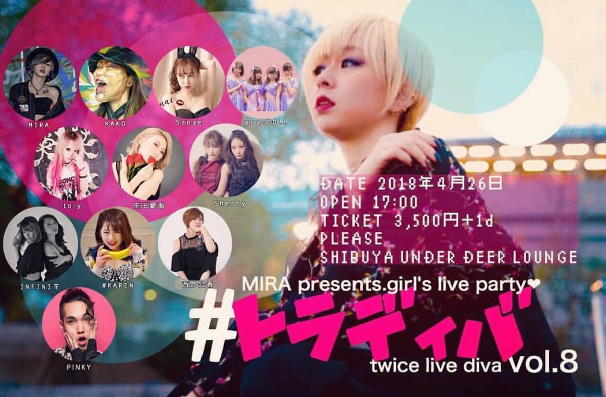 KAKOFAMILY8's tweet photo. 【Tomorrow KAKO's live♬】
2018.4.26(Thurs.)
#トラディバ
@ 渋谷UNDER DEER Lounge
OPEN 17:00〜
¥3,500+1ドリンク

九州ワンマンに行けなかった関東のKAKOみゅ〜んさん！！
明日は渋谷でKAKOちゃんがお待ちしてます💋💕
チケットのご予約はKAKOちゃんまで♬
@KAKOizm827 
#kakoizm https://t.co/HrlJmd6aA4
