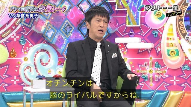 ムラヤマもぐたん 山口達也の脳でもチンコには勝てなかったか こういう不祥事見るたびにブラマヨ吉田の名言 オチンチンは脳のライバル を思い出すな T Co Yeblyzdsyu Twitter