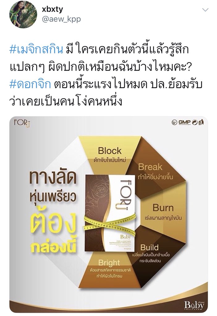 ส ด tweet media