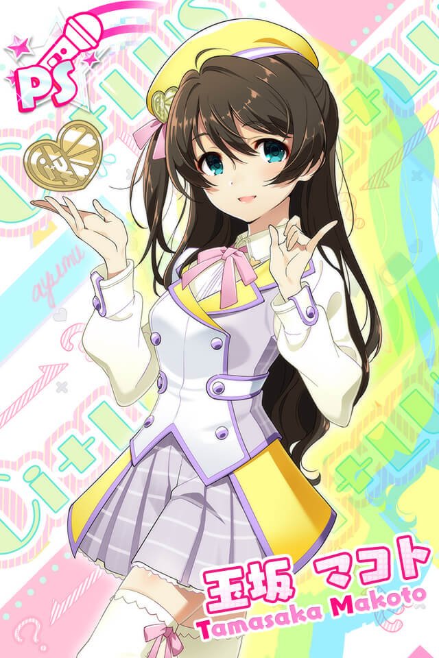 Tokyo 7th シスターズ 公式 そしてスペシャルレッスン後は シトラスは片想い 楽曲衣装で登場 お兄ちゃんも そばで見ていてくれるよね マコトちゃんの第一歩 見守ってあげてくださいませっ アユムちゃんとマコトちゃんのpsカードが揃うと発動 Tokyo 7th シスターズ 公式 そしてスペシャルレッスン後は シトラスは片想い 楽曲衣装で登場 お兄ちゃんも そばで見ていてくれるよね マコトちゃんの第一歩 見守ってあげてくださいませっ アユムちゃんとマコトちゃんのpsカードが揃うと発動