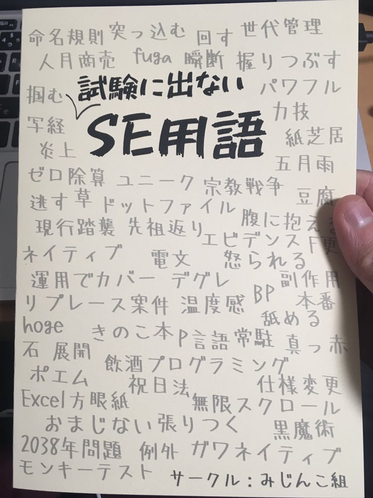 Blue 面白いしお勉強になる 技術書典