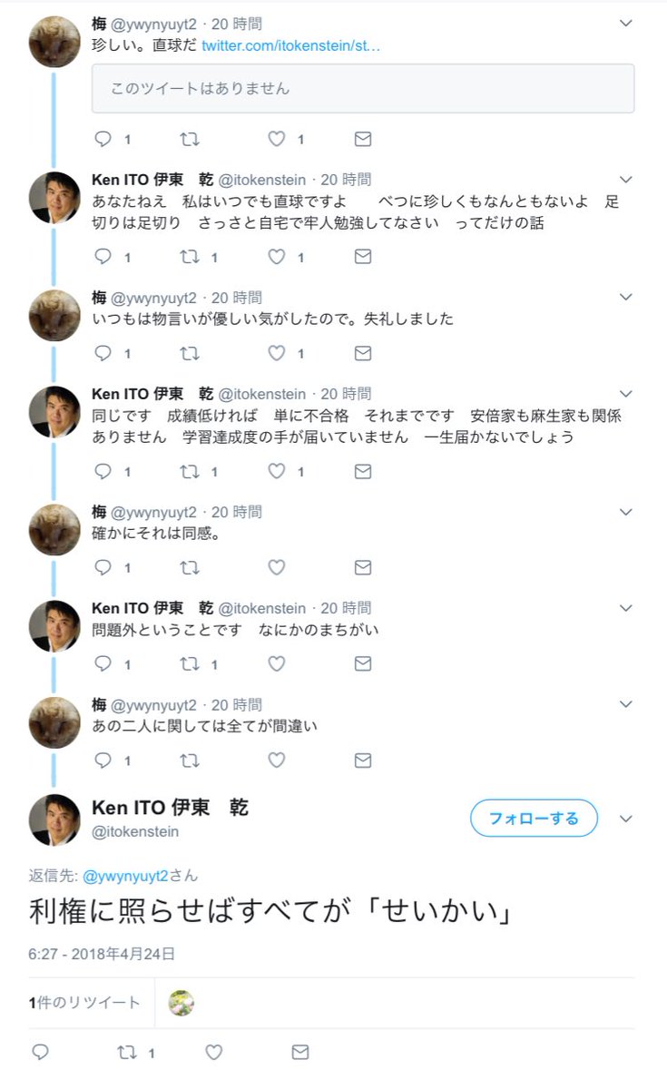 Ken Ito 伊東 乾 Itokenstein アイデアやイメージ Onnanokogamiru Xyz
