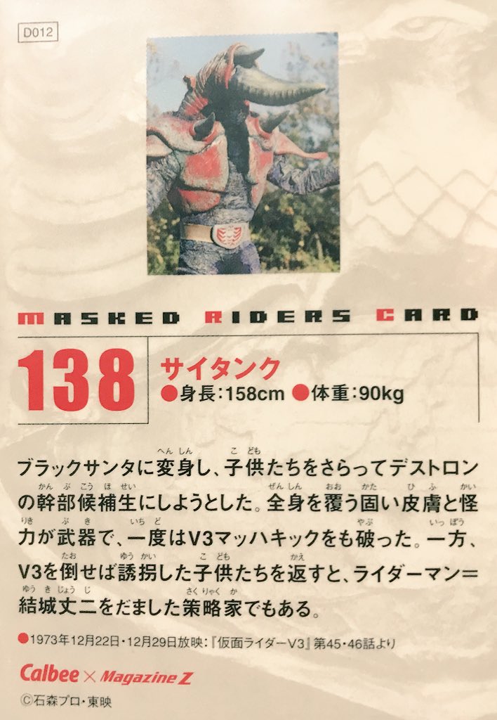 カノヒロ サイタンクは設定でなんか損してる気がする 身長低すぎない 仮面ライダーv3 T Co Mvdunvdrzz Twitter カノヒロ サイタンクは設定でなんか損してる気がする 身長低すぎない 仮面ライダーv3 T Co Mvdunvdrzz Twitter