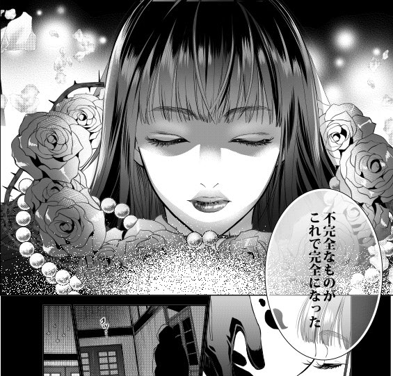 発売中の月刊ASUKA6月号に「断罪のドラグネット」(原作・椹野道流先生)4話がカラーつき32ページ掲載されております。新しい事件のにおいが…?!
よろしくお願いしますー 