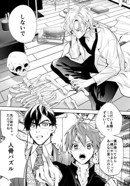 発売中の月刊ASUKA6月号に「断罪のドラグネット」(原作・椹野道流先生)4話がカラーつき32ページ掲載されております。新しい事件のにおいが…?!
よろしくお願いしますー 