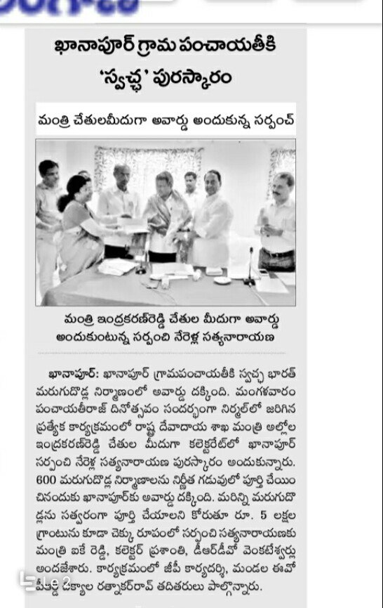 # News coverage on Cheques distribution on the occasion of National Panchyath Raj Day to Best performed Grampanchyaths by Hon'ble Minister Sri.Indrakaran Reddy Garu, District Collector and DRDO # "ZSBP" "ZSBPTS" <a href="/swachhbharat/">Swachh Bharat Mission - Grameen</a>