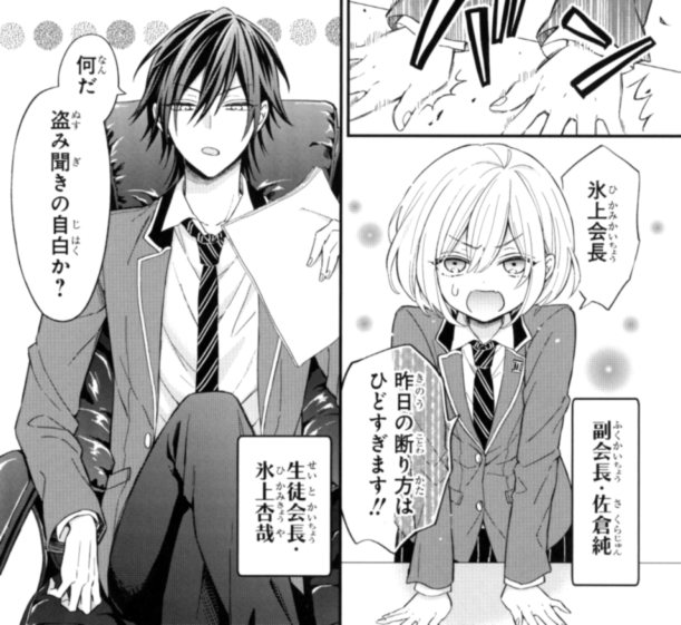 【LaLa6月号発売中】
注目のルーキー読切初登場★
「会長様の言うとおり?」
角野ユウ

生徒会長は超実力主義な絶対君主!
副会長の純は、脳内お花畑呼ばわりされている。
だけど少しずつ彼の内面に近づけて……いるのか!?
放っておけない会長様、君臨! 